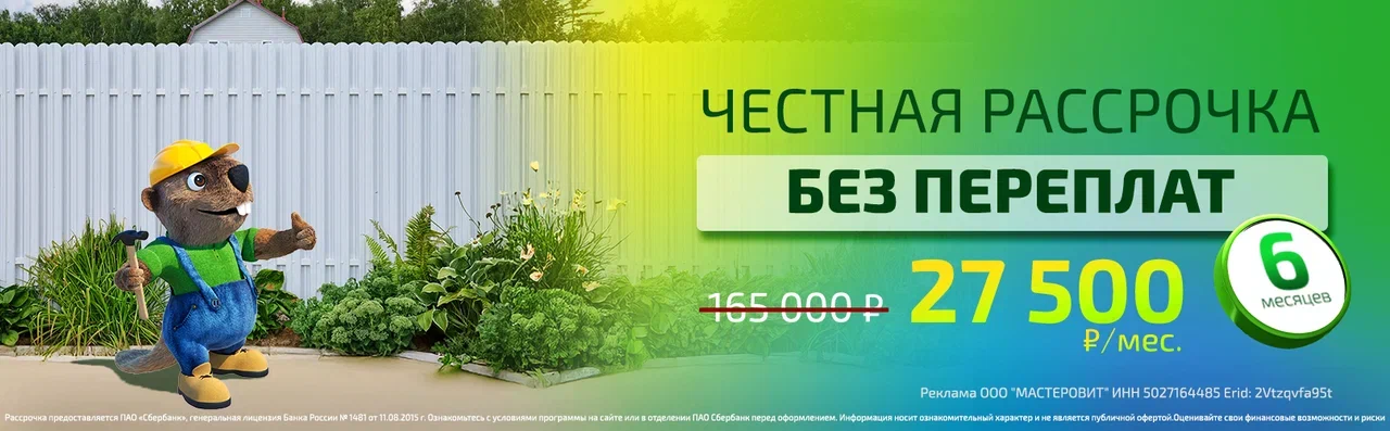 Рассрочка Рассрочка