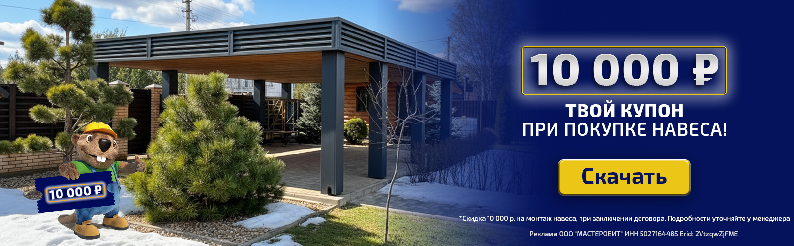 10000 руб 10000 руб